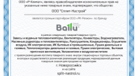 Электрический конвектор Ballu Solo Turbo BEC/SMT-1500