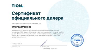 Фильтр от крупной пыли F7 для TION