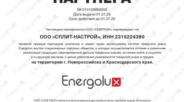 Канальный фанкойл Energolux SF2D600G30