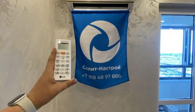 Установка Сплит-системы Кондиционера в Новосибирске